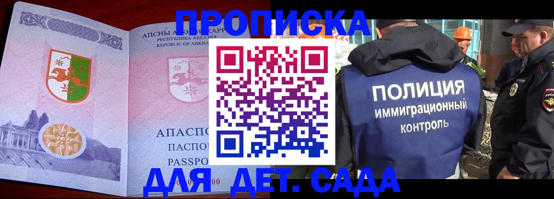 временная регистрация надежно в Хадыженске