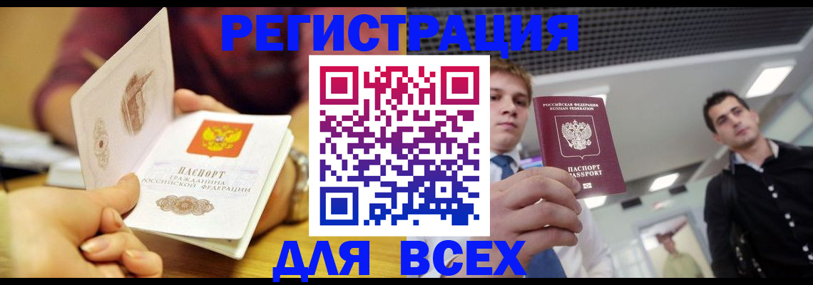 регистрация для дет. сада в Хадыженске